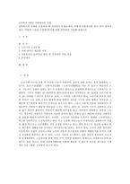 [자원봉사론]자원봉사의 주체를 선정하여 왜 자원봉사가 필요하며, 어떻게 자원봉사를 하는 것이 효과적일지, 어떻게 그들을 지원해 할지에 대해 분석하여 기술해 보십시오.-1