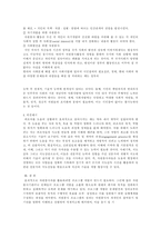 [자원봉사론]자원봉사의 주체를 선정하여 왜 자원봉사가 필요하며, 어떻게 자원봉사를 하는 것이 효과적일지, 어떻게 그들을 지원해 할지에 대해 분석하여 기술해 보십시오.-9