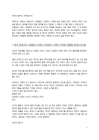 [현대중국입문 공통]장이머우(???) 감독의 영화 [5일의 마중]을 보고, 중국 현대사의 소용돌이 속에서 주인공의 가족이 어떠한 영향을 받았는지 분석, 기술하시오.-2
