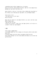 [현대중국입문 공통]장이머우(???) 감독의 영화 [5일의 마중]을 보고, 중국 현대사의 소용돌이 속에서 주인공의 가족이 어떠한 영향을 받았는지 분석, 기술하시오.-3