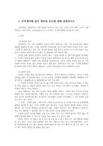 무역계약과상사중재2공통) 무역계약에 있어 청약과 승낙에 대해 설명하시오 무역계약의 기본조건에 대해 정리하시오 무역 클레임 사례 찾아 적으시오0k-2
