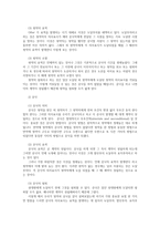 무역계약과상사중재2공통) 무역계약에 있어 청약과 승낙에 대해 설명하시오 무역계약의 기본조건에 대해 정리하시오 무역 클레임 사례 찾아 적으시오0k-3