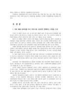 경영학원론1C) 자신이생각하고있는창업혹은알고있는창업사례-실버용품실버카페-등을 생각해보고 사업기회의발견및기회평가설명해보고 간략한 사업계획서작성해보시오0K-2