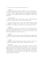 경영학원론1C) 자신이생각하고있는창업혹은알고있는창업사례-실버용품실버카페-등을 생각해보고 사업기회의발견및기회평가설명해보고 간략한 사업계획서작성해보시오0K-6