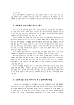 경영학원론1C) 자신이생각하고있는창업혹은알고있는창업사례-실버용품실버카페-등을 생각해보고 사업기회의발견및기회평가설명해보고 간략한 사업계획서작성해보시오0K-7