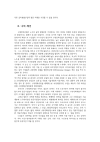 경영학원론1C) 자신이생각하고있는창업혹은알고있는창업사례-실버용품실버카페-등을 생각해보고 사업기회의발견및기회평가설명해보고 간략한 사업계획서작성해보시오0K-11