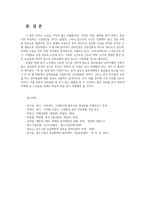 경영학원론1C) 자신이생각하고있는창업혹은알고있는창업사례-실버용품실버카페-등을 생각해보고 사업기회의발견및기회평가설명해보고 간략한 사업계획서작성해보시오0K-12