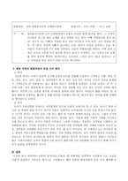 영아(만0~2세)와 유아(만3~5세)중 한 연령씩을 선택하여 자유롭게 노는 모습을 10분씩 관찰하고 자유로운 형식으로 기록해보고 해당 연령의-3