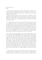 [빨강머리 앤이 하는 말]을 읽고-1