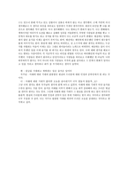 [빨강머리 앤이 하는 말]을 읽고-3