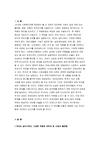 [사회복지개론 2018)우리는 살아가면서, 다양한 위험에 처하게 된다. 재난(세월호,가습기 살균제,성폭력 등),실업(청년실업,은퇴 등), 장애, 질병(암, 치매 등),소외(왕따),교육,주거 등. 이런 위험들 중 하나를 선택하고, 이와 관련된 당사자를 인터뷰하시오 인터뷰한 사람이 실제 처해 있는 불편함, 결핍, 위험이 무엇인지를 서술하시오 사회복지개론 중간과-3