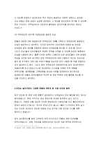 [사회복지개론 2018)우리는 살아가면서, 다양한 위험에 처하게 된다. 재난(세월호,가습기 살균제,성폭력 등),실업(청년실업,은퇴 등), 장애, 질병(암, 치매 등),소외(왕따),교육,주거 등. 이런 위험들 중 하나를 선택하고, 이와 관련된 당사자를 인터뷰하시오 인터뷰한 사람이 실제 처해 있는 불편함, 결핍, 위험이 무엇인지를 서술하시오 사회복지개론 중간과-7