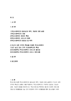 학교사회사업론 2018]학교사회복지의 (1)필요성과 목적,개념에 대해 설명하고 (2)자신이 속한 지역의 특성과 상황에 이를 적용하여, 학교사회복지의 구체적인 필요성, 대상과 내용, 가능한 방법을 제안하시오 학교사회복지의 일반적인 필요성과 목적, 개념에 대한 설명 자신이 속한 지역의 특성을 고려하여 학교사회복지의 필요성과 개념, 방법 등을 제안 학교사회사업론-2