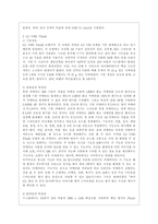 [인터넷과 정보사회 공통] 스마트폰은 무선전화 기능이 포함된 소형 컴퓨터라고 할 수 있다 이번 MWC 2018에서 공개된 삼성과 LG의 스마트폰 S9과 V30에 관하여 서술하시오-6