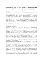 (현대중국입문 공통형)장이머우 감독의 영화 [5일의 마중]을 보고, 중국 현대사의 소용돌이 속에서 주인공의 가족이 어떠한 영향을 받았는지 분석, 기술하시오.-2