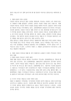 (현대중국입문 공통형)장이머우 감독의 영화 [5일의 마중]을 보고, 중국 현대사의 소용돌이 속에서 주인공의 가족이 어떠한 영향을 받았는지 분석, 기술하시오.-3