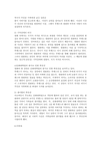 (현대중국입문 공통형)장이머우 감독의 영화 [5일의 마중]을 보고, 중국 현대사의 소용돌이 속에서 주인공의 가족이 어떠한 영향을 받았는지 분석, 기술하시오.-4