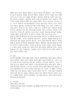 (현대중국입문 공통형)장이머우 감독의 영화 [5일의 마중]을 보고, 중국 현대사의 소용돌이 속에서 주인공의 가족이 어떠한 영향을 받았는지 분석, 기술하시오.-5