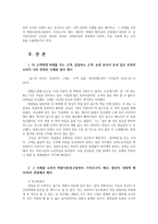 소비자행동론3공통) 타고객에게 피해를 주는고객, 갑질하는고객, 쇼핑중독자 등과 같은 부정적소비자 사례가 최근 증가하고 있다 윤리론 관점에서 이와 관련된 사례를 찾아 제시0k-2