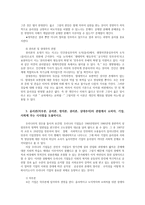 소비자행동론3공통) 타고객에게 피해를 주는고객, 갑질하는고객, 쇼핑중독자 등과 같은 부정적소비자 사례가 최근 증가하고 있다 윤리론 관점에서 이와 관련된 사례를 찾아 제시0k-5