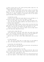 소비자행동론3공통) 타고객에게 피해를 주는고객, 갑질하는고객, 쇼핑중독자 등과 같은 부정적소비자 사례가 최근 증가하고 있다 윤리론 관점에서 이와 관련된 사례를 찾아 제시0k-7