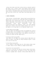 (건강보험론 A형) 국민보건서비스방식에 대하여 약술하시오-5