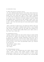 (건강보험론 A형) 국민보건서비스방식에 대하여 약술하시오-7