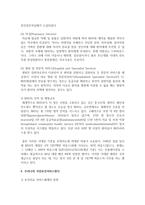 (건강보험론 A형) 국민보건서비스방식에 대하여 약술하시오-8