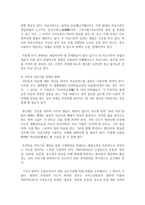 (건강보험론 A형) 국민보건서비스방식에 대하여 약술하시오-13