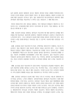 (건강보험론 A형) 국민보건서비스방식에 대하여 약술하시오-14