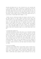 (건강보험론 A형) 국민보건서비스방식에 대하여 약술하시오-16