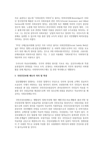 (건강보험론 B형) 국민건강보험방식에 대하여 약술하시오-3