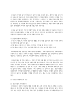 (건강보험론 B형) 국민건강보험방식에 대하여 약술하시오-4