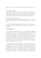 (건강보험론 B형) 국민건강보험방식에 대하여 약술하시오-5