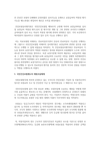 (건강보험론 B형) 국민건강보험방식에 대하여 약술하시오-7