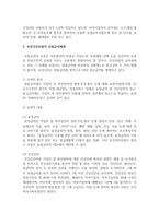 (건강보험론 B형) 국민건강보험방식에 대하여 약술하시오-8