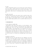 (건강보험론 B형) 국민건강보험방식에 대하여 약술하시오-9