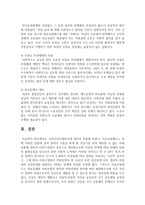 (건강보험론 B형) 국민건강보험방식에 대하여 약술하시오-10