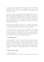 (건강보험론 C형) 우리나라 노인장기요양보험제도에 대하여 약술하시오-3