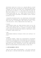 (건강보험론 C형) 우리나라 노인장기요양보험제도에 대하여 약술하시오-4