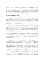 (건강보험론 C형) 우리나라 노인장기요양보험제도에 대하여 약술하시오-5