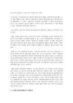 (건강보험론 C형) 우리나라 노인장기요양보험제도에 대하여 약술하시오-6
