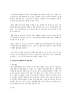 (건강보험론 C형) 우리나라 노인장기요양보험제도에 대하여 약술하시오-7