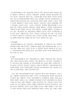 (건강보험론 C형) 우리나라 노인장기요양보험제도에 대하여 약술하시오-8