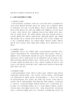 (건강보험론 C형) 우리나라 노인장기요양보험제도에 대하여 약술하시오-9