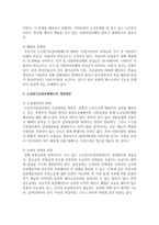 (건강보험론 C형) 우리나라 노인장기요양보험제도에 대하여 약술하시오-10