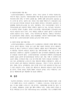 (건강보험론 C형) 우리나라 노인장기요양보험제도에 대하여 약술하시오-11
