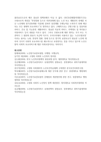 (건강보험론 C형) 우리나라 노인장기요양보험제도에 대하여 약술하시오-12