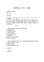 (보건영양 A형)본인이 거주하였거나 현재 거주하고 있는 지역사회(시/군/구, 직장 등)의 보건영양 관련사업의 현황을 조사하고, 앞으로 개선해야 할 점이나 새로이 수행되어야 할 정책에 대해 구체적으로 기술하고, 관련된 근거도 제시하세요.-1