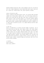 (보건영양 A형)본인이 거주하였거나 현재 거주하고 있는 지역사회(시/군/구, 직장 등)의 보건영양 관련사업의 현황을 조사하고, 앞으로 개선해야 할 점이나 새로이 수행되어야 할 정책에 대해 구체적으로 기술하고, 관련된 근거도 제시하세요.-6